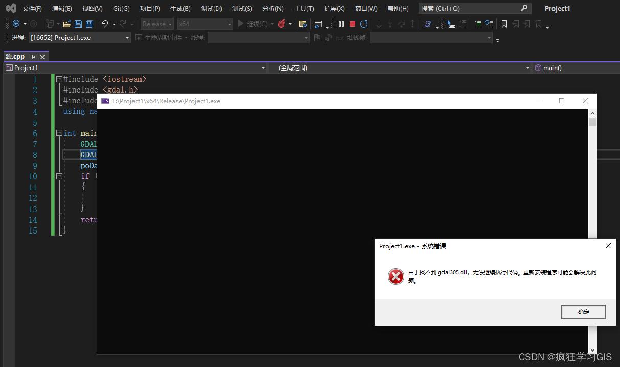 Visual Studio配置C++中GDAL、SQLite与PROJ环境并编译的方法插图161 Visual Studio配置C++中GDAL、SQLite与PROJ环境并编译的方法