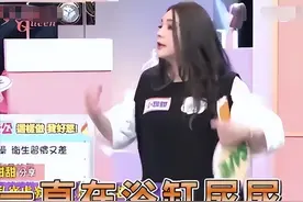 台湾女星上节目自曝染病，只因老公在浴缸里大便，简直离谱图片