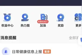 网约车的第二十四天，11个小时，2个平台，为大家一一解析图片