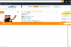 亚马逊关键词攻略！反查竞品流量词图片