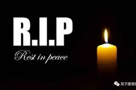 灵活地应用英语（106 - RIP）讲解图片