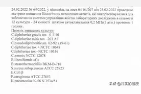 乌克兰生物实验室到底在培养哪些细菌图片