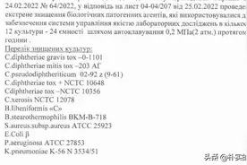乌克兰生物实验室到底在培养哪些细菌图片
