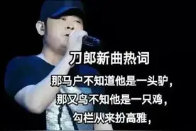 《罗刹海市》会不会被下架？看央媒的评论，歌迷有谱了图片