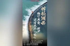 神秘湘西，除了巫蛊、赶尸，还有三个“它”……图片