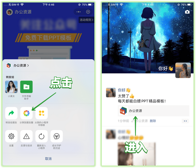 微信8.0.24正式更新！同时覆盖iOS和安卓，发现10个新变化