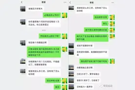 女留学生网暴北大父亲：“养不起本仙女当初就别生啊”图片