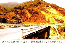 《激战4号桥》对越作战纪实小说连载（一）图片