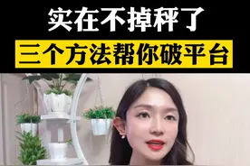 实在不掉秤了，三个方法帮你破平台！#体重管理图片