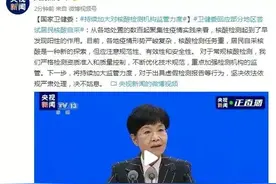 多家核酸检测公司造假被查图片