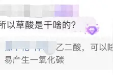 一宿舍集体中毒，又是因为这个东西图片