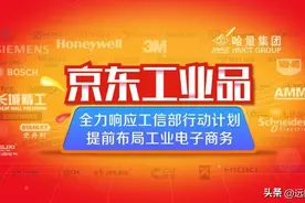 国内领先的工业采购平台，京东工业：乘数字化转型之风加速成长图片