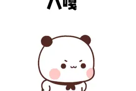 互撩表情包｜今日份情话定心丸图片