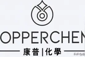 稀贵金属湿法冶炼技术龙头，康普化学：新能源金属萃取稀缺性标的图片