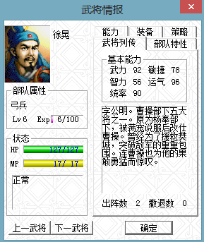 三国志曹操传，我方本该很强的将领却因职业变得很弱的有哪些？