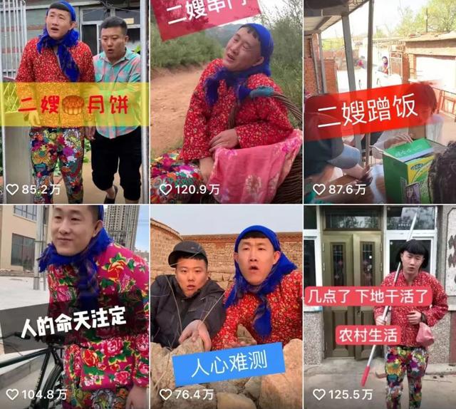 张二嫂回归，3500万粉丝的“大信仰”