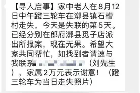 痛心！通州西集走失老人找到，已不幸离世！家属含泪感谢所有好心人图片