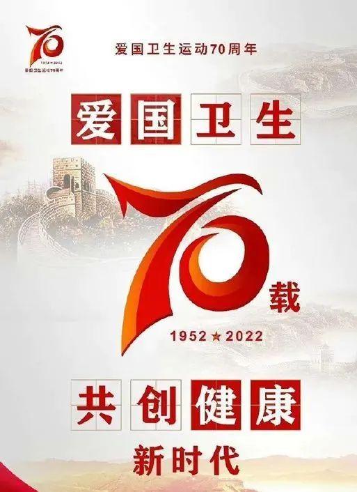 防疫有我 爱卫同行——爱国卫生运动宣传小知识