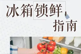 实用收藏！不同食物在冰箱的最佳位置图片