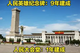 人民英雄纪念碑：为何花了9年时间才建好图片