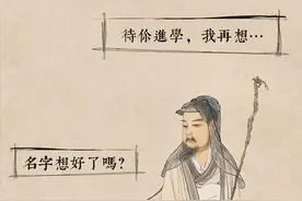 取名字，大学问，古人是如何起名字的？和现代人取名有什么区别？图片