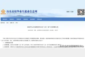 “三支一扶”怎么报考、待遇如何？图片