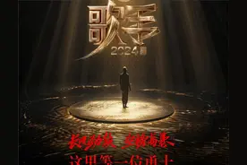《歌手2024》开启公开报名，高达13位歌手自荐，快男超女都来了！图片