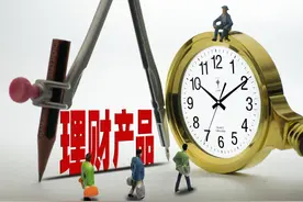 刚买的银行理财，感觉不对劲，想退能退吗？图片