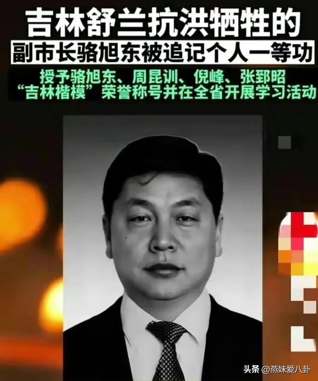 抗洪牺牲副市长乘坐70万豪车被喷，知情人：车是舒兰首富杨总借的