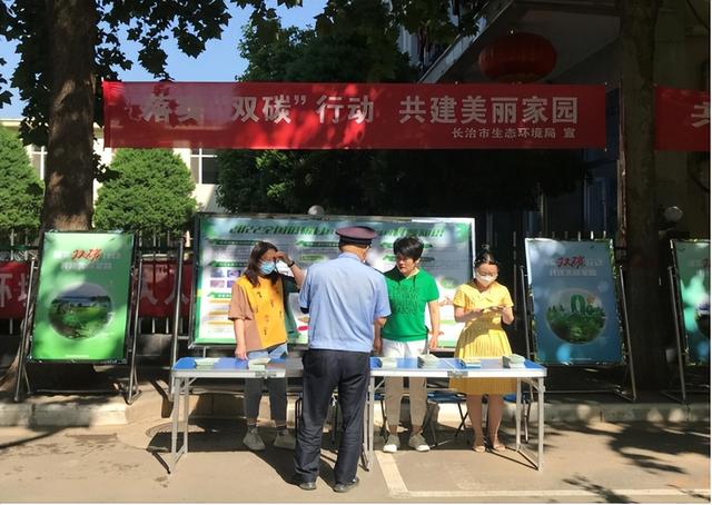 山西省各地开展2022年全国低碳日宣传活动集锦