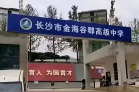 本科毕业读高中？湖师大2000余名研究生被安排到高中学习生活图片