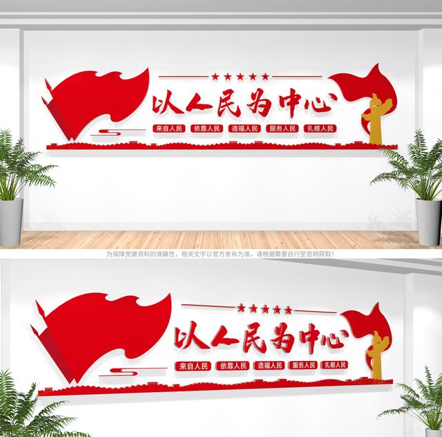 【党建标语】2022最新党建标语文化墙设计
