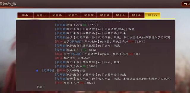 三国志战略版：满宠司马盾缺曹操？夏侯惇能扛能打，满红也得绕道