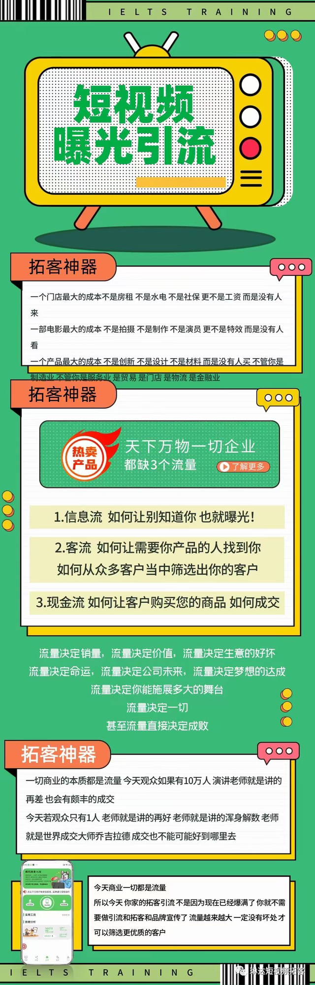 临近年底,橘猫获客软件项目招商加盟曝火