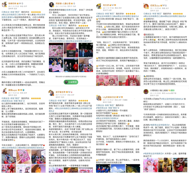 做好电影“年货”，《熊出没》的三件法宝