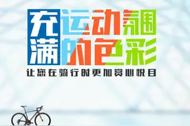 贴秋膘不如减秋膘，入门自行车推荐图片