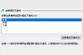 Hyper-V 网络配置学习图片