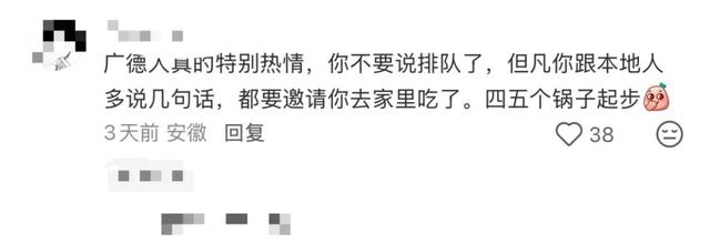 江浙沪城巴佬，挤爆安徽县城