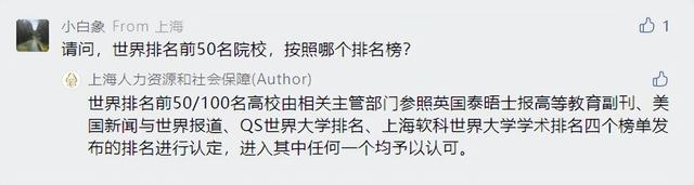 中国公布留学生回国落户政策，这些澳洲大学毕业生可送上海户口
