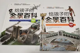 书荐：这些童书绘本，父母也能跟着一起涨知识图片