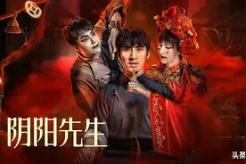 《阴阳先生》上映，巩汉林刘仪伟凶宅撞邪，阴阳先生斗法驱邪灵图片