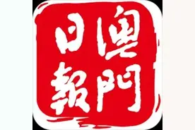 澳门科技大学毕业后的就业前景如何？图片