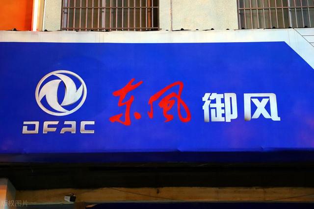 东风轻型车的这些车，搭载的都是同一台发动机