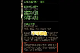 DNF：这类装备被称为禁地，众多玩家纷纷求饶，建议删除装备图片