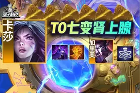 「S级7变肾上腺」达成条件即是后期最强，有转职就起飞图片