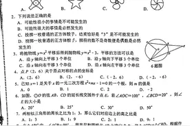 大连初三数学源创思维期末模拟试卷4（附答案）图片
