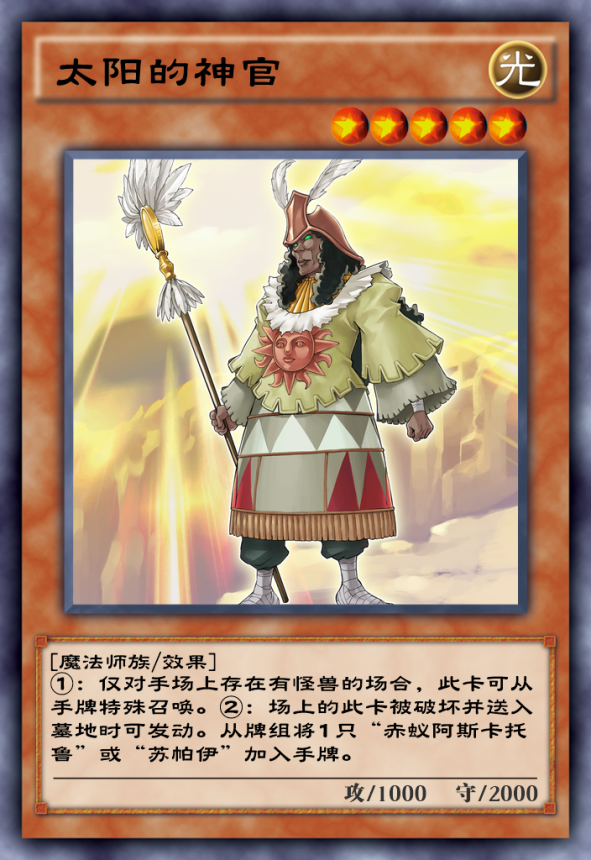 游戏王决斗链接:地缚神活动正式启动,奖励卡也能组成同调构筑?