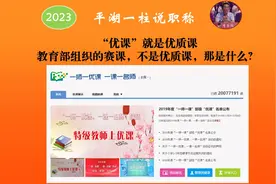“优课”就是优质课，完全符合申报副高“6选1”中的优质课要求图片