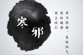万病不离寒，一味药巧搭配，散寒活血，补阳化痰，横扫体内寒湿图片