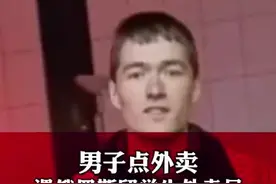 （视频）太原：男子点外卖，遇俄罗斯留学生外卖员，自食其力的人最美丽图片